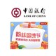 移动专享：限广东地区 中国银行  粉丝回馈节