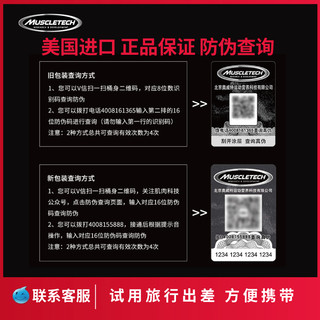 肌肉科技高XN系列bcaa支链氨基酸健身增肌支链氨基酸粉60份