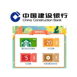 限浙江地区 建设银行 双节回馈赢好礼