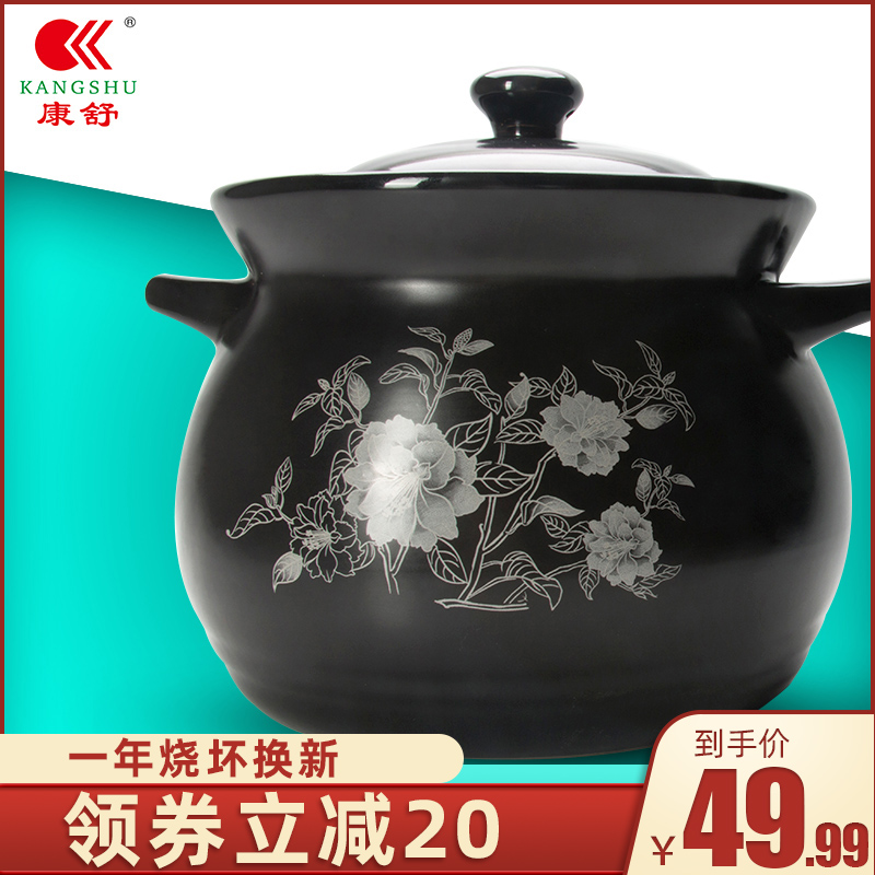 AcBel 康舒 砂锅3.5L传统耐热耐高温陶瓷煲明火陶瓷土