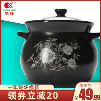 AcBel 康舒 砂锅3.5L传统耐热耐高温陶瓷煲明火陶瓷土
