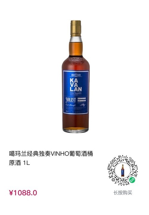 cdf会员购！Kavalan 噶玛兰 经典独奏VINHO葡萄酒桶威士忌原酒 1L