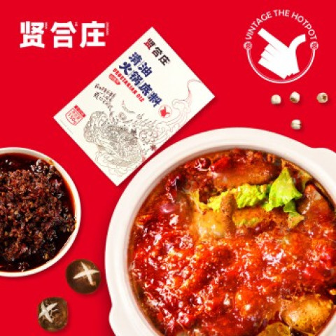 京东plus会员贤合庄火锅底料150g3件