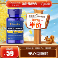 褪黑素究竟是什么?它与睡眠有什么关系?——聊聊失眠者关心的褪黑素