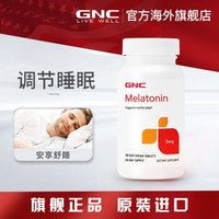 GNC 健安喜 褪黑素 5mg*60粒