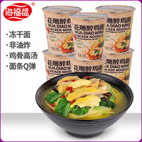 海福盛 花雕醉鸡面 74g*6桶