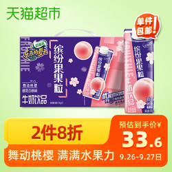 天猫超市 伊利 优酸乳缤纷果果粒饮品饮料樱花白桃味210g*12盒/整箱 *2件