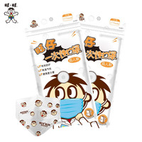 Want Want 旺旺 旺仔限量款 一次性口罩 5枚*2包