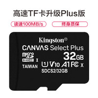 Kingston 金士顿 32GB TF卡手机内存卡