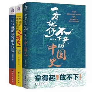 《中国史系列5》全3册