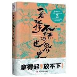 《中国史系列3》全2册