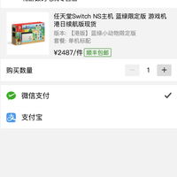 订单截图缩略图