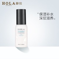 Hola/赫拉海藻补水系列任选 饱满嫩滑水润 深层补水