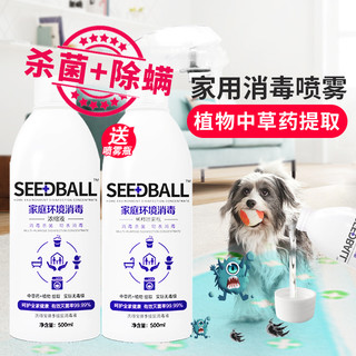 SEEDBALL 洗得宝 季铵盐消毒液杀菌除螨喷雾家用物体表面床上沙发马桶衣物