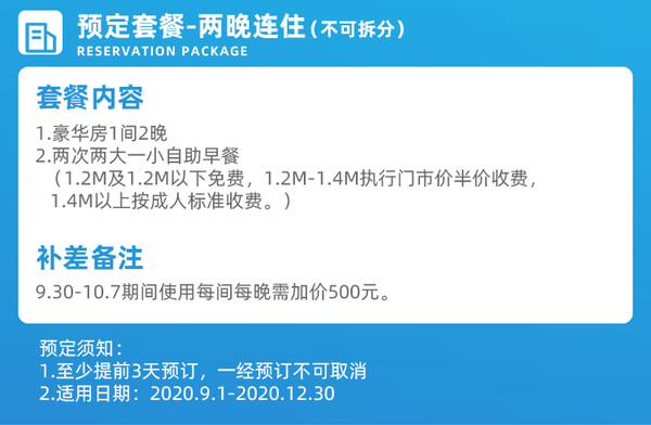 移动专享：百亿补贴！秦皇岛北戴河喜来登酒店 豪华房2晚（含早餐）