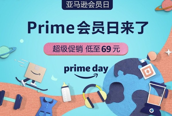 促销攻略：2020亚马逊Prime会员日来了！64小时疯狂大促！