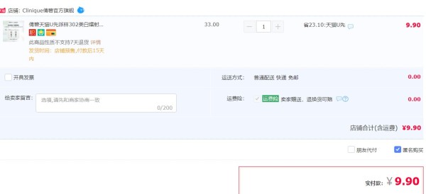 天猫U先:Clinique 倩碧 302美白镭射瓶 1ml*2