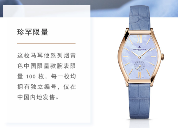 好物种草：VACHERON CONSTANTIN 江诗丹顿 中国限量 女士机械腕表