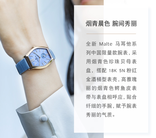 好物种草：VACHERON CONSTANTIN 江诗丹顿 中国限量 女士机械腕表