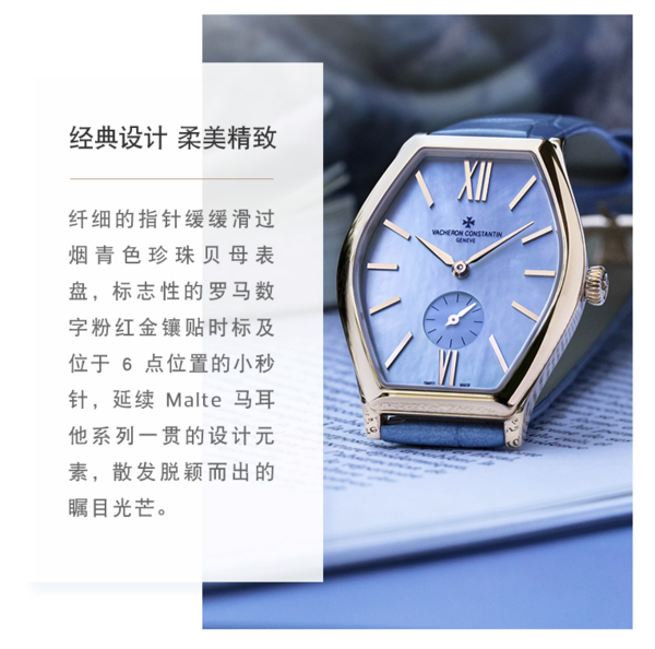 好物种草：VACHERON CONSTANTIN 江诗丹顿 中国限量 女士机械腕表