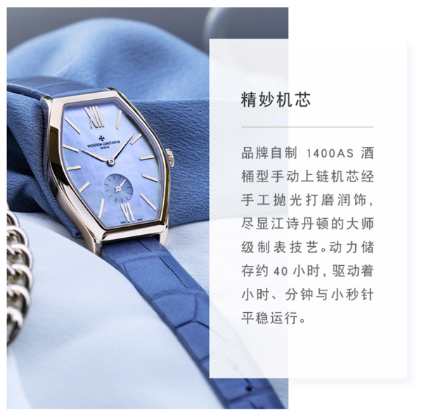 VACHERON CONSTANTIN 江诗丹顿 中国限量 女士机械腕表