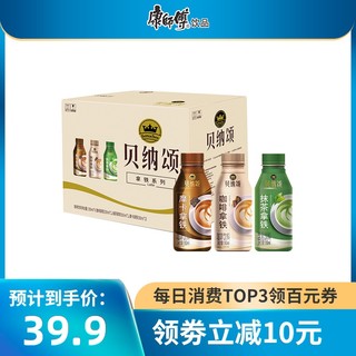 贝纳颂咖啡拿铁2瓶 摩卡2瓶 抹茶2瓶包邮组合咖啡整箱