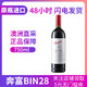 奔富 BIN28 设拉子干红葡萄酒 750ml*瓶