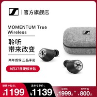 SENNHEISER/森海塞尔MOMENTUM True Wireless真无线蓝牙入耳式耳机