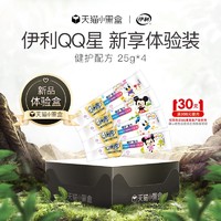 伊利小黑盒 QQ星健护儿童成长配方奶粉25g*4