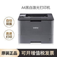 HL-5580D黑白激光打印机家用办公商用 高速A4自动双面打印