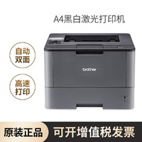 HL-5590DN黑白激光打印机家用办公  自动双面打印 有线网络打印
