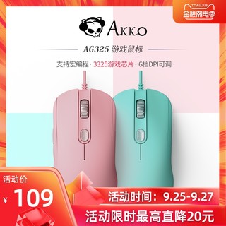 官方旗舰店AKKO AG325粉色女生有线电竞游戏鼠标吃鸡宏 lol/cf 台式电脑笔记本专用 男女生 USB