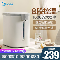 美的（Midea）高颜值电热水瓶SP50E502 多段温控5L大容量 家用电烧热水泡茶壶 防烫全自动保温触屏 304不锈