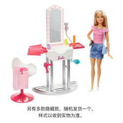 芭比 Barbie 女孩玩具 芭比娃娃之家具组合（带娃娃）DVX51+凑单品