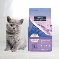 Pure&Natural; 伯纳天纯 无谷低敏幼猫猫粮 1.5kg