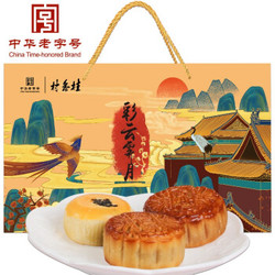 桂香村 彩云霁月月饼礼盒（6饼6味）390g *10件