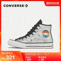 CONVERSE匡威官方 Chuck 70 彩虹系列休闲鞋时尚高帮 167755C