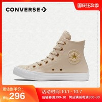 CONVERSE匡威官方 Chuck Taylor All Star时尚个性休闲鞋568659C *2件