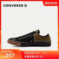 CONVERSE匡威官方 All Star新品低帮休闲运动鞋男女潮鞋168561C *2件