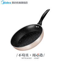 Midea 美的 MP-CJ24Fry302 麦饭石不粘锅 金色 24cm