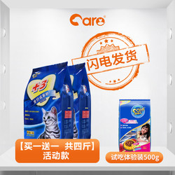 CARE 好主人 全价猫粮 500g