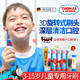 托马斯电动牙刷自动刷牙3-6-12岁软毛小孩家用旋转式儿童电动牙刷