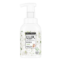 LUX 力士 植萃抑菌洗手液 225ml