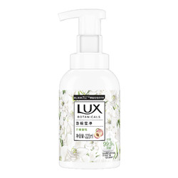 LUX 力士 植萃抑菌洗手液 225ml