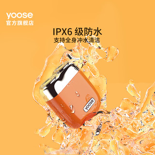 yoose/有色潮流剃须刀电动男充电式小巧便携式迷你刮胡刀全身水洗