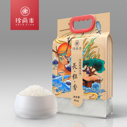 珍尚米 东北大米长粒香5KG吉林辉南农家新鲜研磨粳米粥米10斤