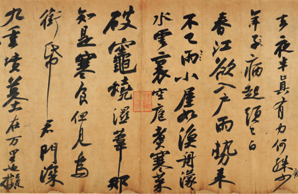 艺术品：《黄州寒食帖》 北宋 苏轼 书法作品框画现代装饰字画 橡木纹国画框