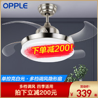 OPPLE隐形扇风扇吊灯客厅餐厅卧室家用简约现代电扇灯具风扇灯FS OP-35QN-D0.5×48-凌风-单色-吊扇灯