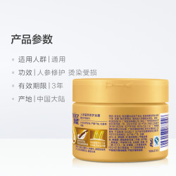 Rejoice 飘柔 持久滋养养护发膜 300ml *2件