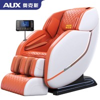 AUX/奥克斯按摩椅SL导轨零重力全身家用多功能全自动太空豪华舱